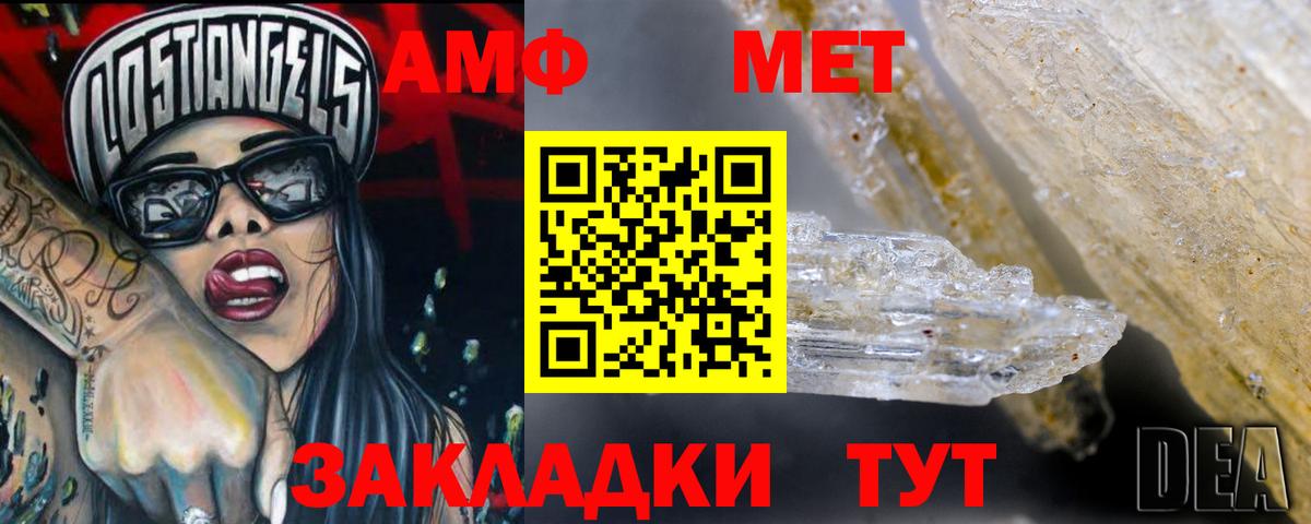 Гусиноозёрск  Амфетамин  Вход с VPN  Amphetamine Premium 