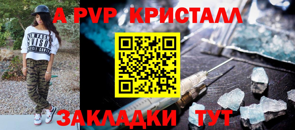 Гусиноозёрск  A PVP  APVP крисы CK  Альфа ПВП Соль  Вход с VPN  Alfa_PVP Соль 