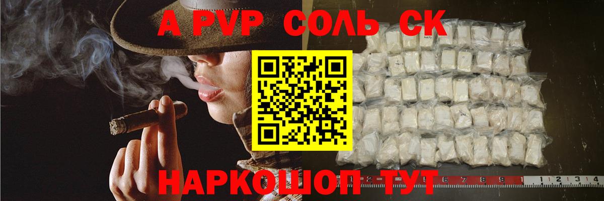 A PVP СК Гусиноозёрск