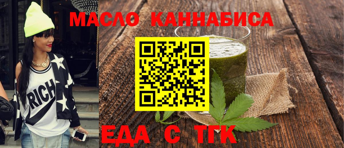 Гусиноозёрск  Печенье с ТГК конопля  Вход с VPN 
