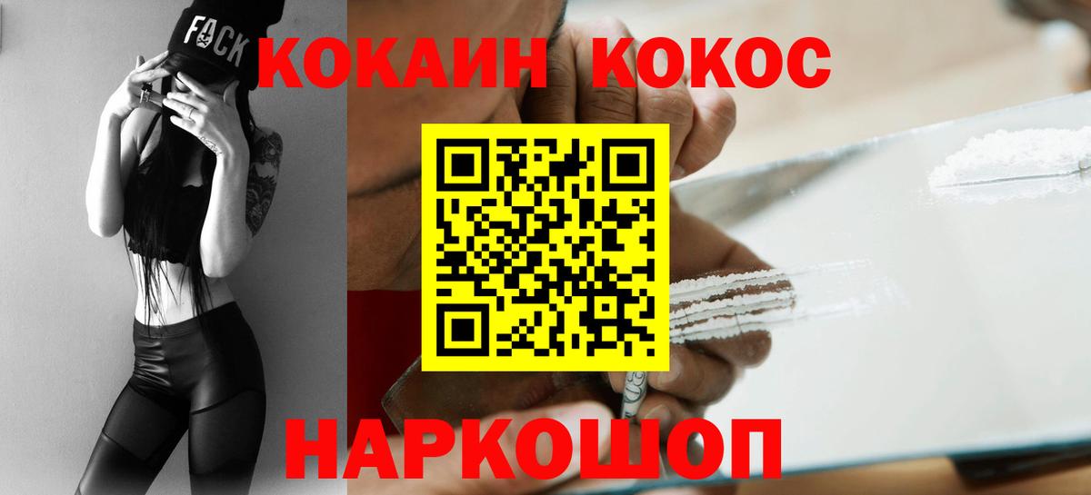 Гусиноозёрск  КОКАИН 98%  Вход с VPN  КОКАИН Колумбийский 
