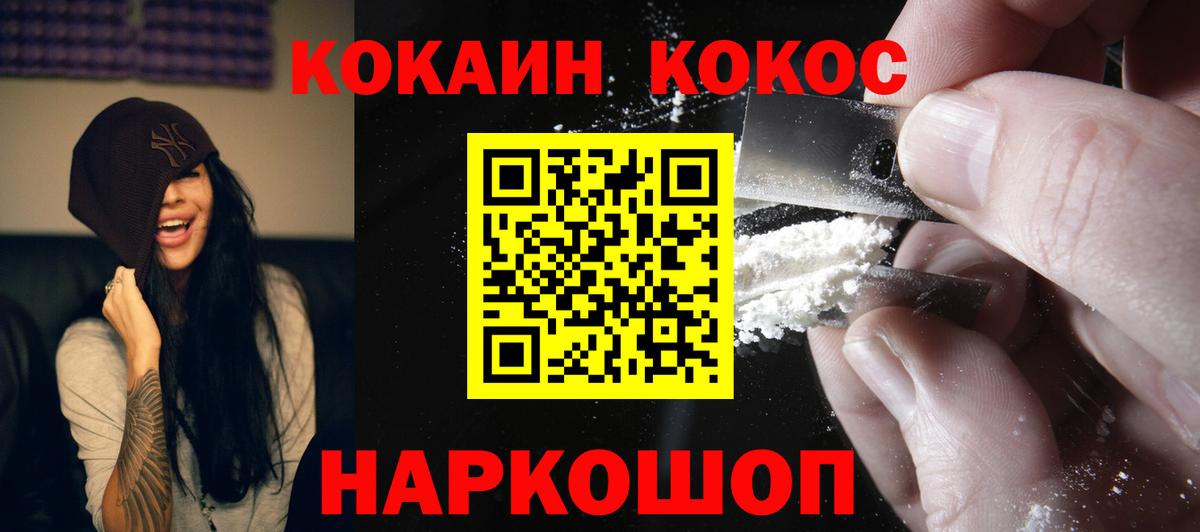 COCAIN 99% Гусиноозёрск