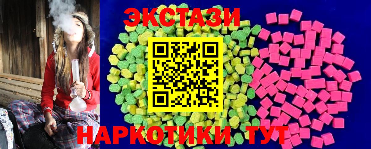 Экстази XTC Гусиноозёрск