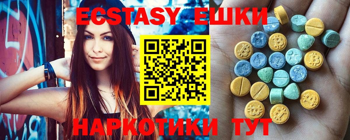 Гусиноозёрск  Экстази Punisher  Вход с VPN 