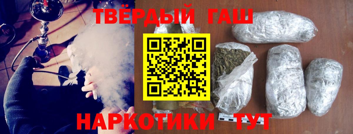 ГАШ Premium  ГАШИШ индика сатива  Гусиноозёрск  Вход с VPN 