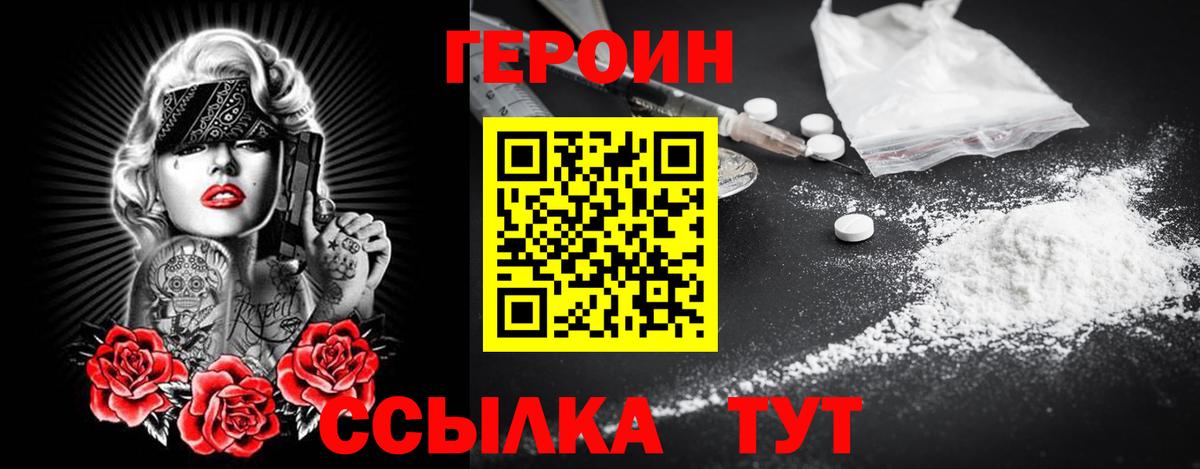 Гусиноозёрск  ГЕРОИН Афган  Героин  Вход с VPN 
