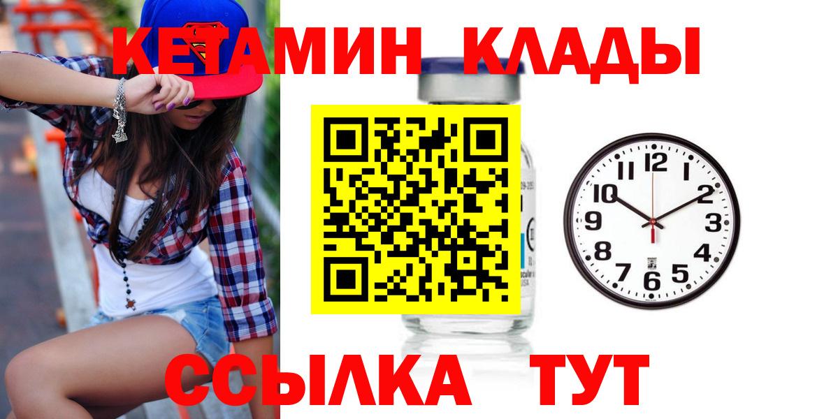 КЕТАМИН VHQ  Вход с VPN  КЕТАМИН ketamine  Гусиноозёрск 
