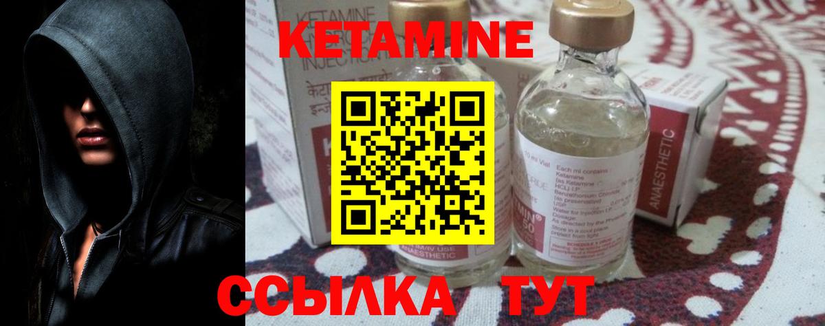 КЕТАМИН VHQ Гусиноозёрск