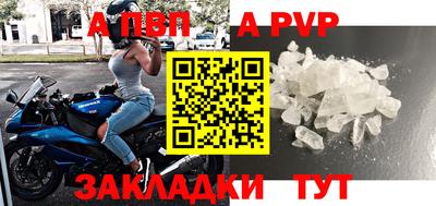 альфа пвп Гусь-Хрустальный