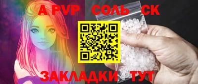 альфа пвп Гусиноозёрск