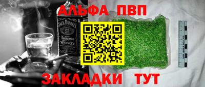 альфа пвп Гусь-Хрустальный