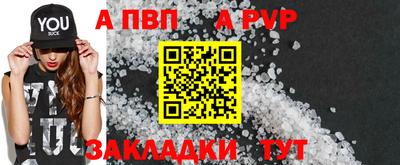альфа пвп Гусиноозёрск
