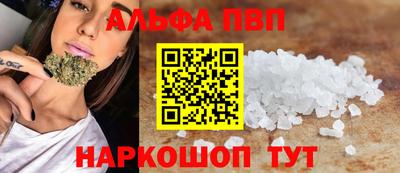 альфа пвп Гусь-Хрустальный