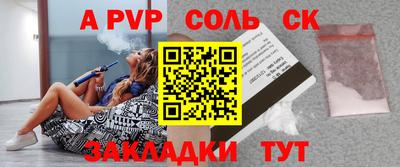альфа пвп Гусиноозёрск