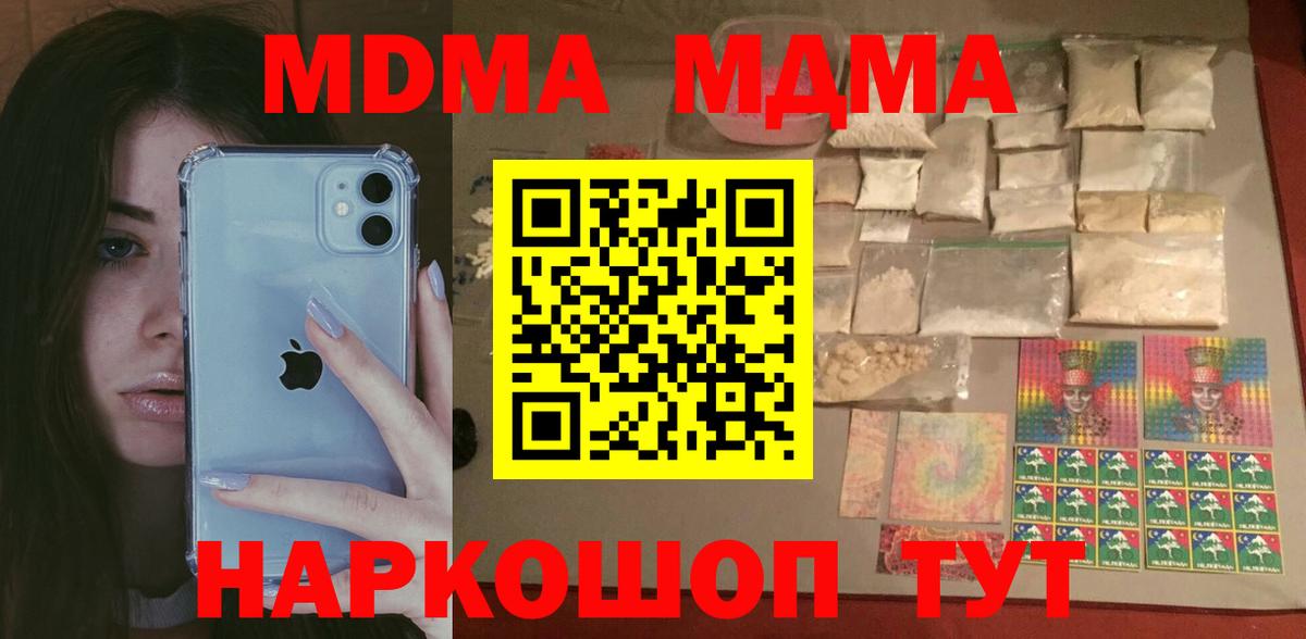 МДМА Molly  Вход с VPN  MDMA кристаллы  Гусиноозёрск 