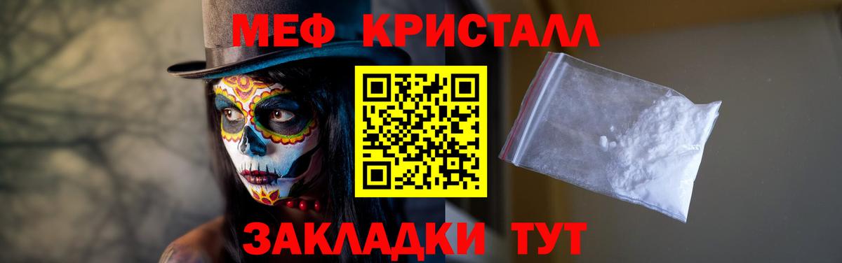 МЕФ 4 MMC  дарнет шоп  Гусиноозёрск  Мефедрон мяу мяу  Вход с VPN  МЯУ-МЯУ 