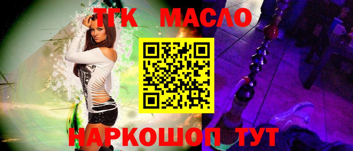 Гусиноозёрск  ТГК жижа  Вход с VPN 